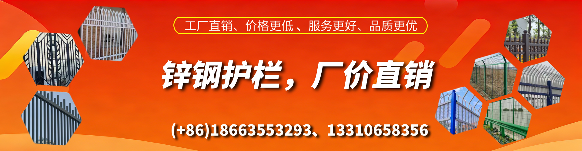 海丰锌钢护栏生产厂家